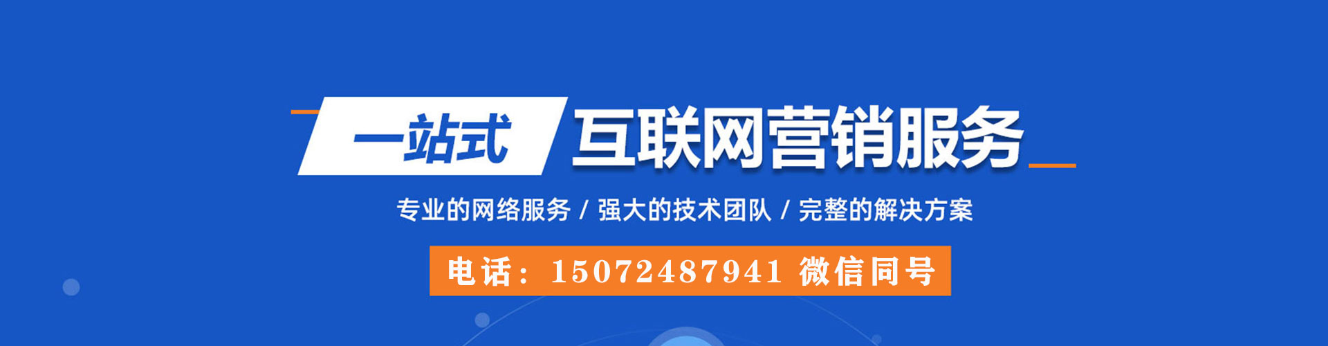 襄城竞价广告
